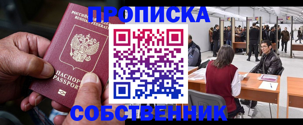 временная регистрация гарантия в Донецке